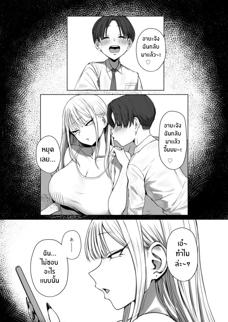 เเฟนผมไม่อยากมีเซ็กส์ด้วย[Misaki (Eco Heeky)] Boku no Kanojo wa, Boku to wa Sex Shitakunai หน้า 63