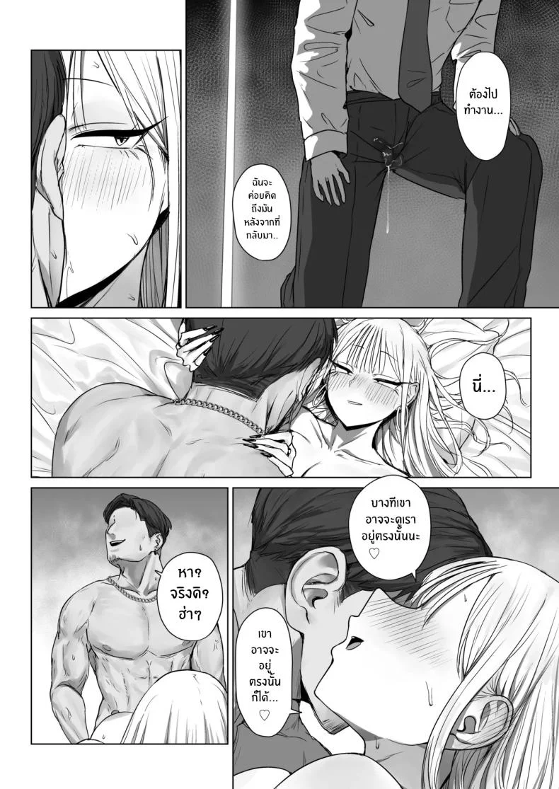 เเฟนผมไม่อยากมีเซ็กส์ด้วย[Misaki (Eco Heeky)] Boku no Kanojo wa, Boku to wa Sex Shitakunai หน้า 71