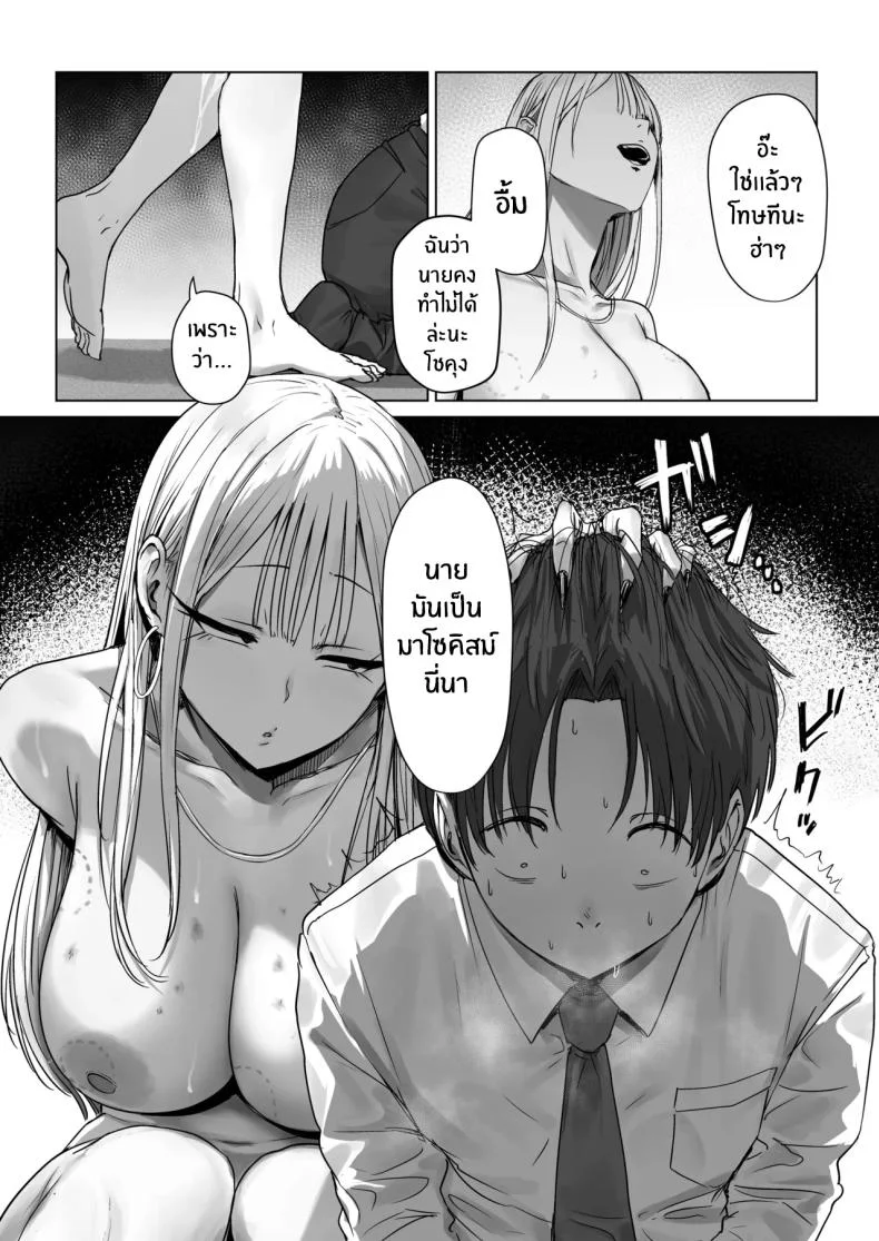 เเฟนผมไม่อยากมีเซ็กส์ด้วย[Misaki (Eco Heeky)] Boku no Kanojo wa, Boku to wa Sex Shitakunai หน้า 74