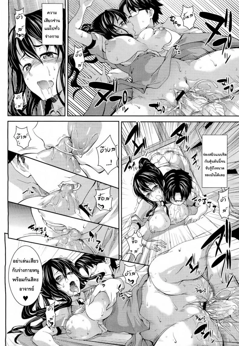 อาจารย์สุดเลิฟ สามีสุดรัก [soba] Teacher & husband! หน้า 20