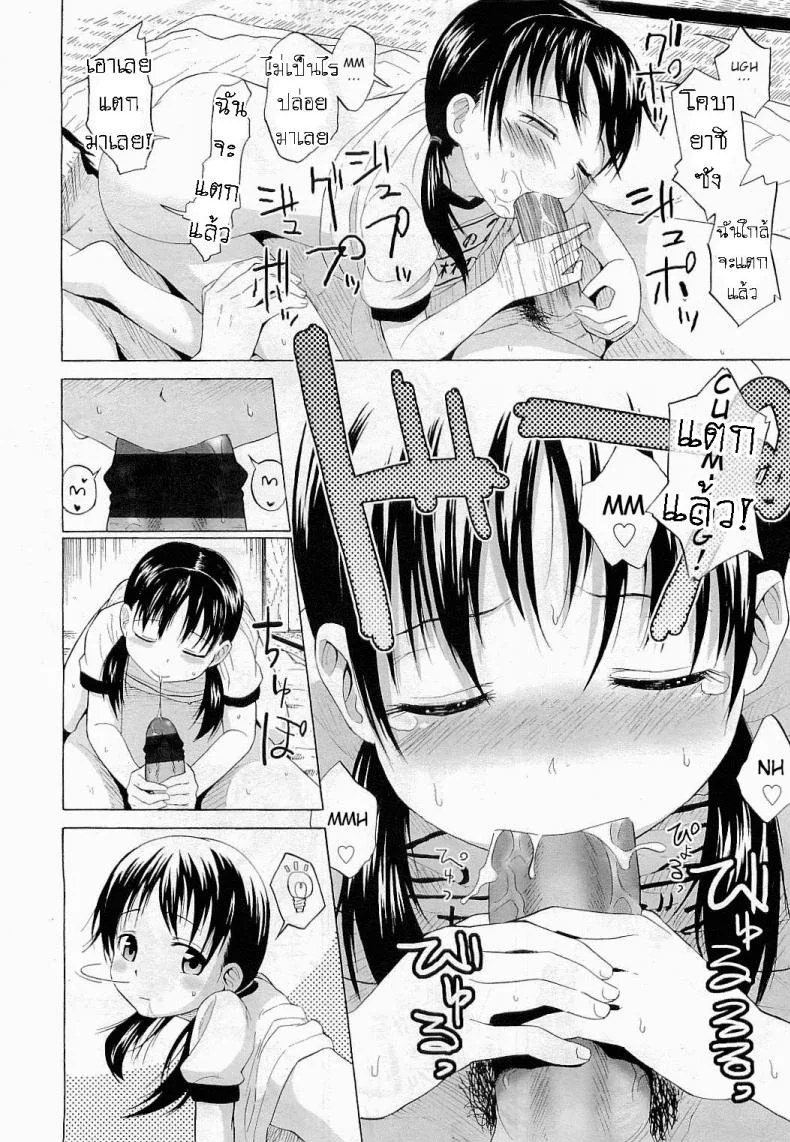 ความรักของคนตาบอด [Quzilax] Love is Blind หน้า 14