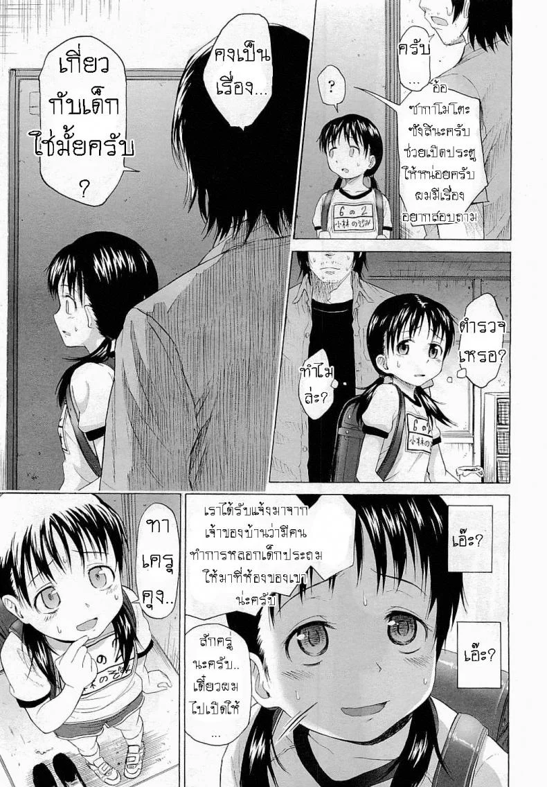 ความรักของคนตาบอด [Quzilax] Love is Blind หน้า 23