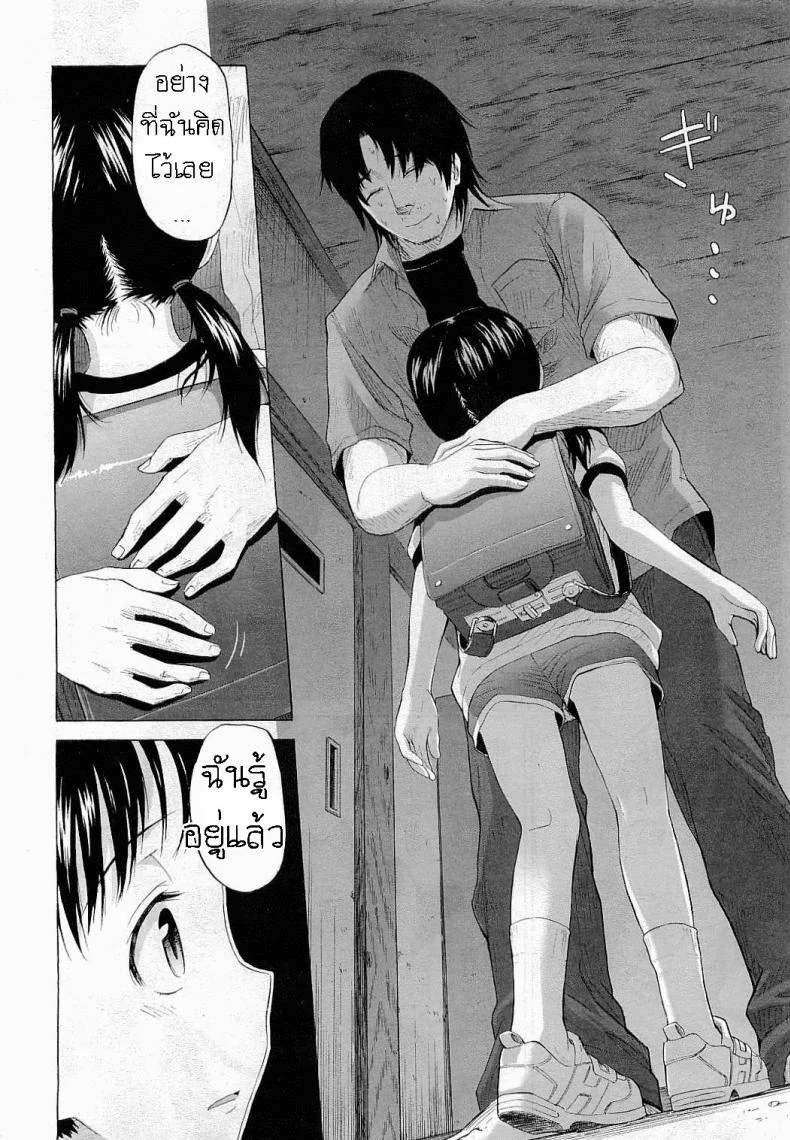 ความรักของคนตาบอด [Quzilax] Love is Blind หน้า 24