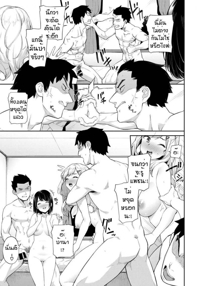 แฟนผมต้องน่ารักกว่าอยู่แล้ว [Soramame-san] NAKADASHI DAIKESSEN หน้า 13