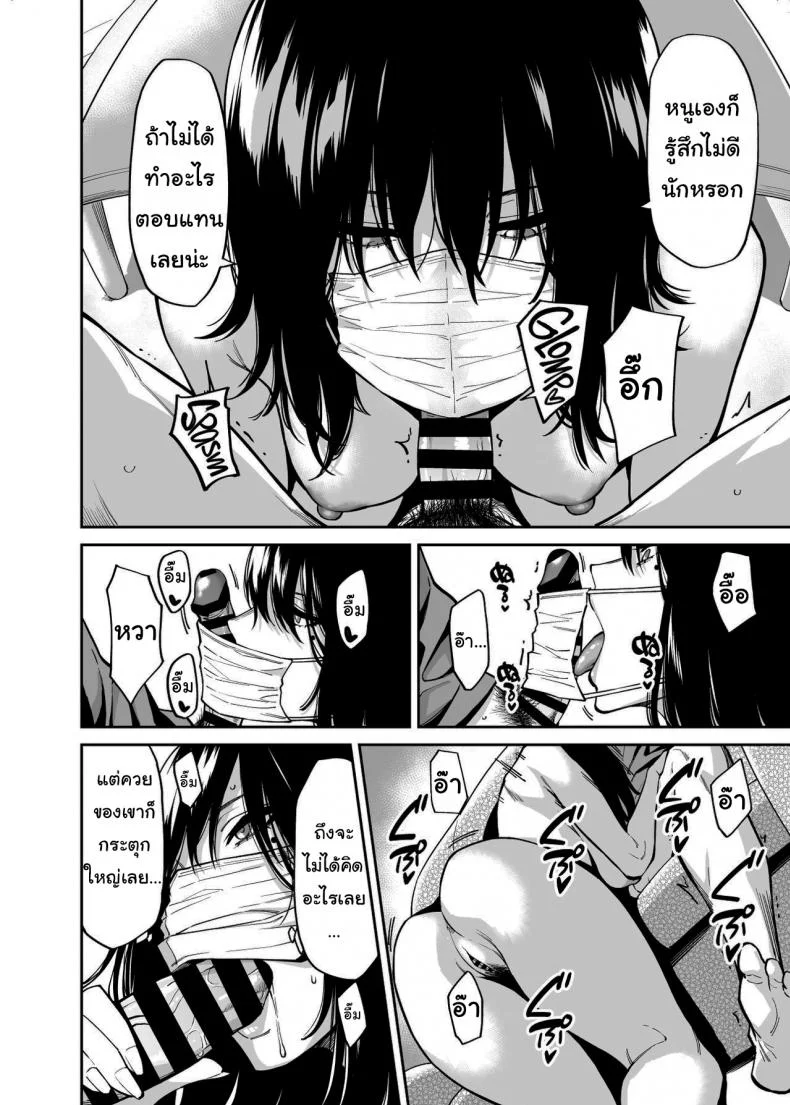 ให้ฉันที่พักใจก็ได้นะ  [Uchuusen Shoujigou (Shouji Nigou)] The Runaway And The Middle-Aged Man หน้า 7