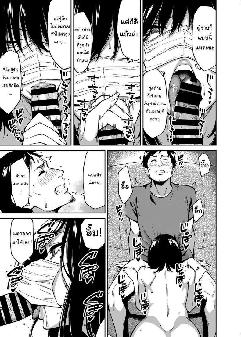 ให้ฉันที่พักใจก็ได้นะ  [Uchuusen Shoujigou (Shouji Nigou)] The Runaway And The Middle-Aged Man หน้า 8