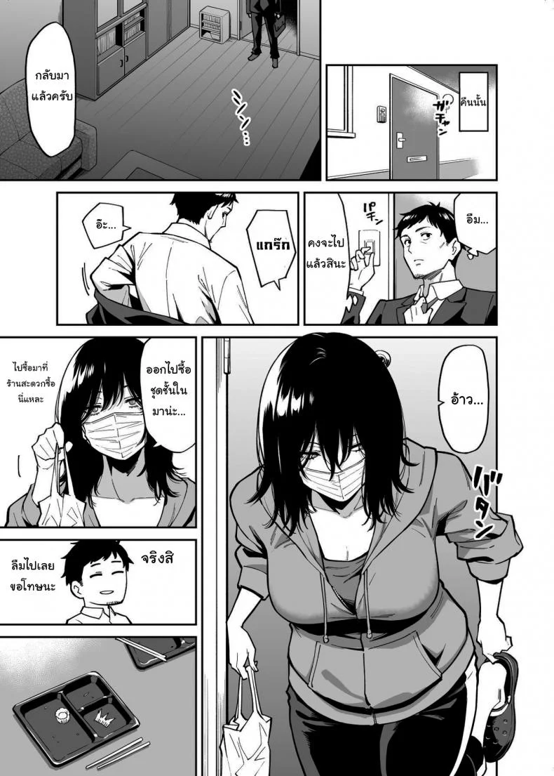ให้ฉันที่พักใจก็ได้นะ  [Uchuusen Shoujigou (Shouji Nigou)] The Runaway And The Middle-Aged Man หน้า 12