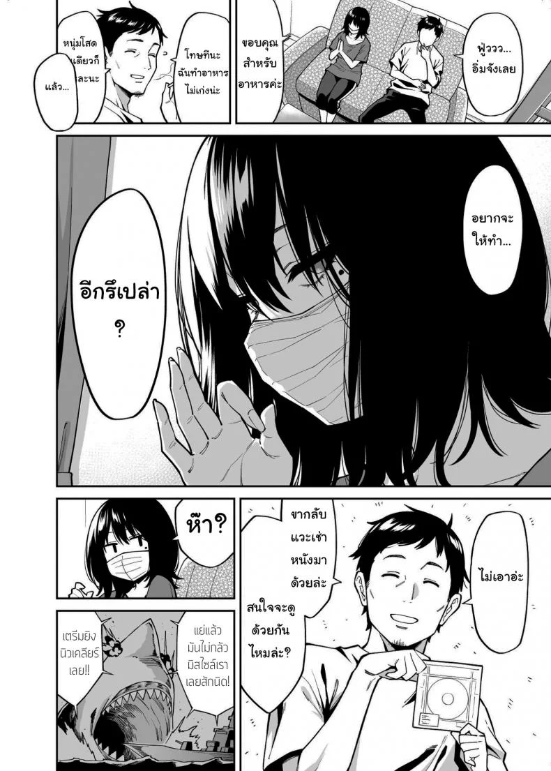 ให้ฉันที่พักใจก็ได้นะ  [Uchuusen Shoujigou (Shouji Nigou)] The Runaway And The Middle-Aged Man หน้า 13