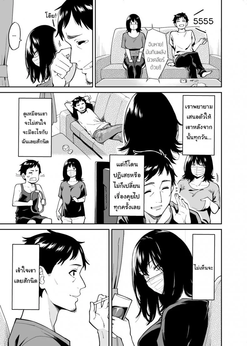 ให้ฉันที่พักใจก็ได้นะ  [Uchuusen Shoujigou (Shouji Nigou)] The Runaway And The Middle-Aged Man หน้า 14