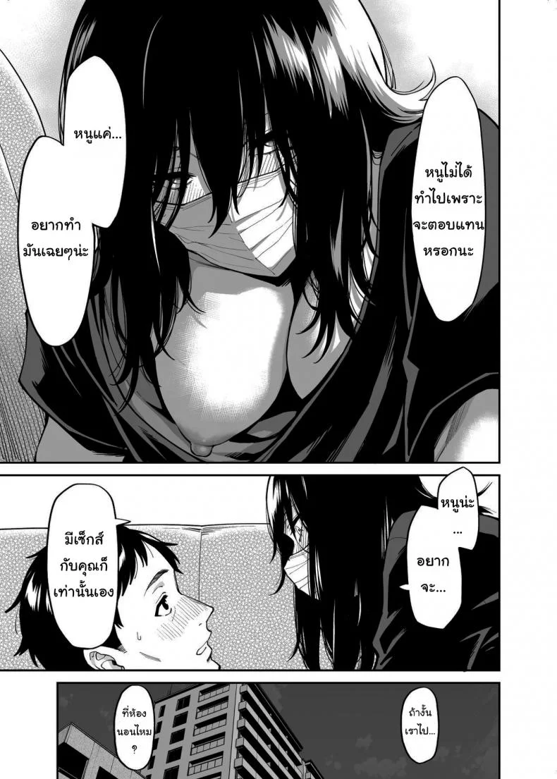 ให้ฉันที่พักใจก็ได้นะ  [Uchuusen Shoujigou (Shouji Nigou)] The Runaway And The Middle-Aged Man หน้า 18
