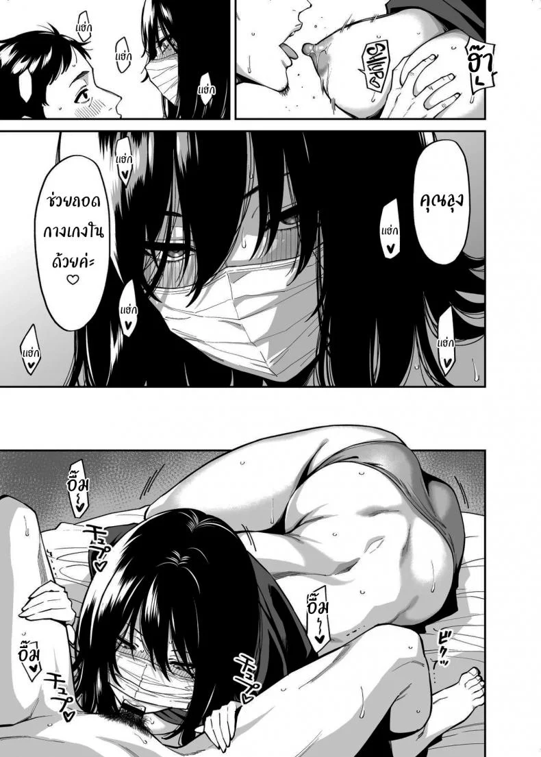 ให้ฉันที่พักใจก็ได้นะ  [Uchuusen Shoujigou (Shouji Nigou)] The Runaway And The Middle-Aged Man หน้า 22