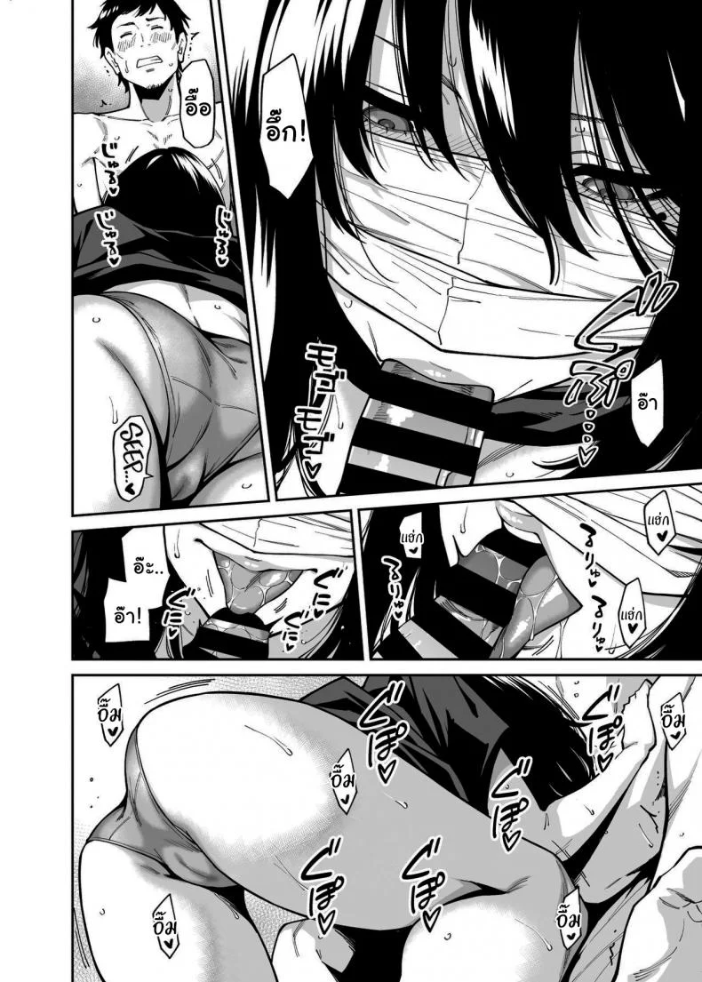 ให้ฉันที่พักใจก็ได้นะ  [Uchuusen Shoujigou (Shouji Nigou)] The Runaway And The Middle-Aged Man หน้า 23