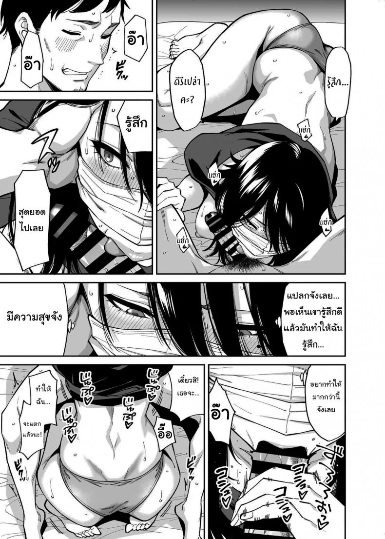ให้ฉันที่พักใจก็ได้นะ  [Uchuusen Shoujigou (Shouji Nigou)] The Runaway And The Middle-Aged Man หน้า 24
