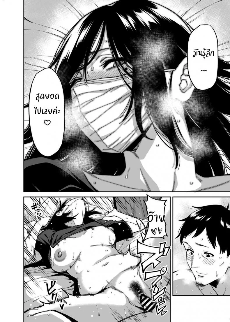 ให้ฉันที่พักใจก็ได้นะ  [Uchuusen Shoujigou (Shouji Nigou)] The Runaway And The Middle-Aged Man หน้า 37
