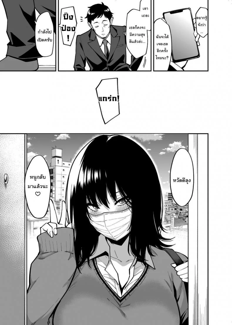 ให้ฉันที่พักใจก็ได้นะ  [Uchuusen Shoujigou (Shouji Nigou)] The Runaway And The Middle-Aged Man หน้า 42