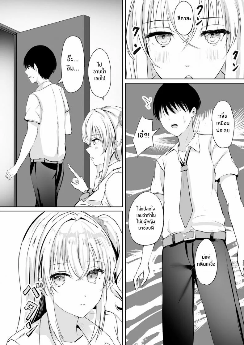 น้ำของพี่ชาย[Moreriikusu (More)] Gal Imouto ga Seishi no Kansatsu o Yamete Kurenai My Gyaru Little Sister Wants to See My Sperm! หน้า 6