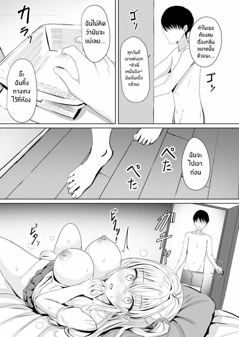น้ำของพี่ชาย[Moreriikusu (More)] Gal Imouto ga Seishi no Kansatsu o Yamete Kurenai My Gyaru Little Sister Wants to See My Sperm! หน้า 7