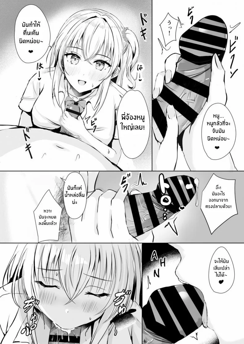 น้ำของพี่ชาย[Moreriikusu (More)] Gal Imouto ga Seishi no Kansatsu o Yamete Kurenai My Gyaru Little Sister Wants to See My Sperm! หน้า 14