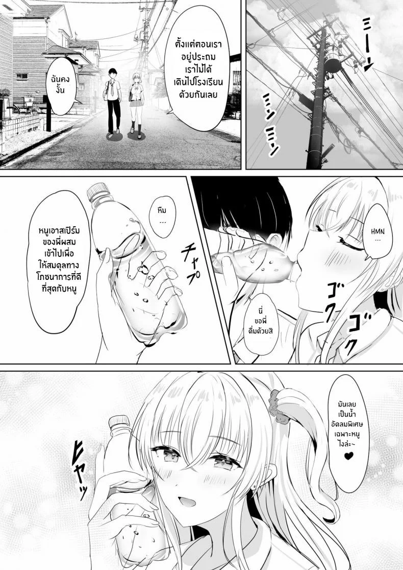 น้ำของพี่ชาย[Moreriikusu (More)] Gal Imouto ga Seishi no Kansatsu o Yamete Kurenai My Gyaru Little Sister Wants to See My Sperm! หน้า 34