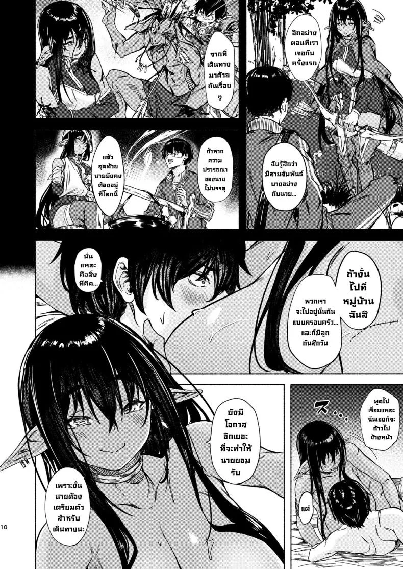 จนกว่าฝนจะหยุดตก [Echizen Bugyousho (Aramaki Echizen)] Ame ga Yamu made no. - Till the rain stop.  Till the rain stops. [English][Digital] หน้า 12