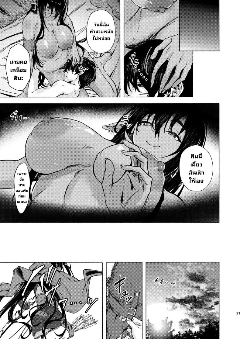 จนกว่าฝนจะหยุดตก [Echizen Bugyousho (Aramaki Echizen)] Ame ga Yamu made no. - Till the rain stop.  Till the rain stops. [English][Digital] หน้า 23