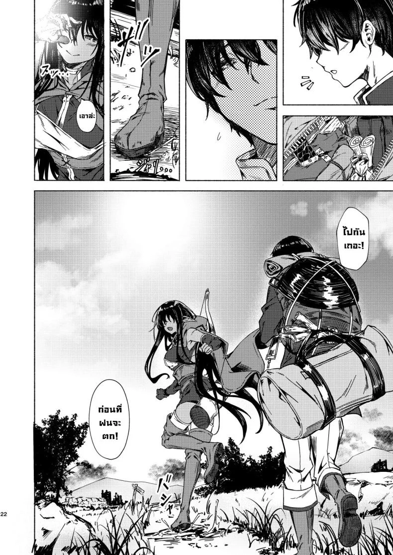 จนกว่าฝนจะหยุดตก [Echizen Bugyousho (Aramaki Echizen)] Ame ga Yamu made no. - Till the rain stop.  Till the rain stops. [English][Digital] หน้า 24