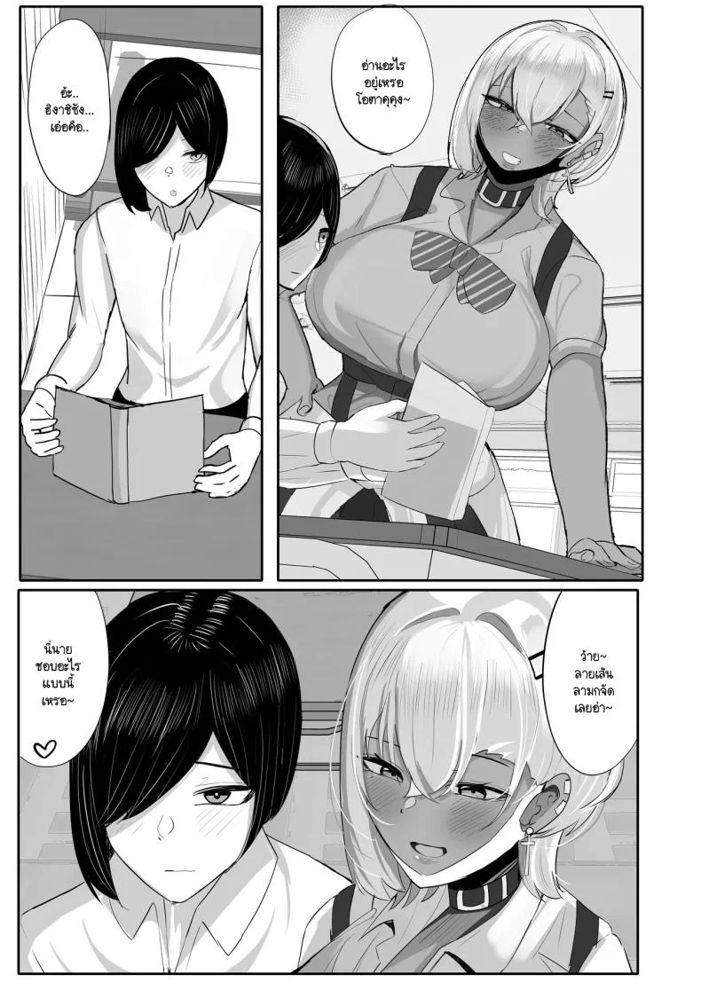 แกลกับโอตาคุ [Huwahuwa Raidou] Otaku o Karakau Muchimuchi Gal wa Jitsuwa Boku Senyou no Choroman Mazo Pet หน้า 4
