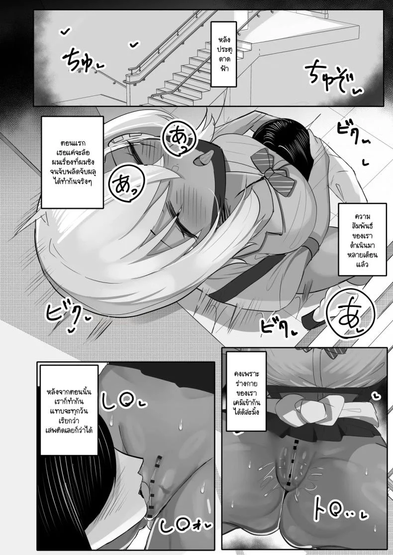 แกลกับโอตาคุ [Huwahuwa Raidou] Otaku o Karakau Muchimuchi Gal wa Jitsuwa Boku Senyou no Choroman Mazo Pet หน้า 7
