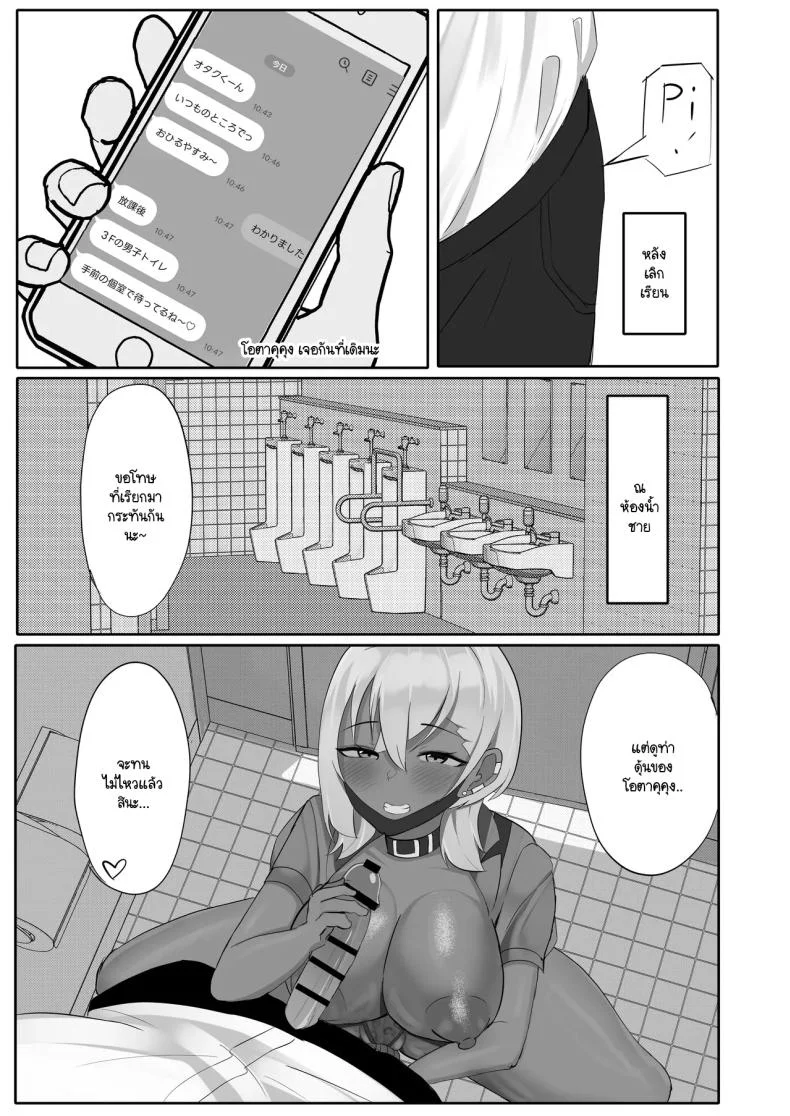 แกลกับโอตาคุ [Huwahuwa Raidou] Otaku o Karakau Muchimuchi Gal wa Jitsuwa Boku Senyou no Choroman Mazo Pet หน้า 14