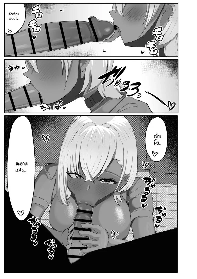 แกลกับโอตาคุ [Huwahuwa Raidou] Otaku o Karakau Muchimuchi Gal wa Jitsuwa Boku Senyou no Choroman Mazo Pet หน้า 16