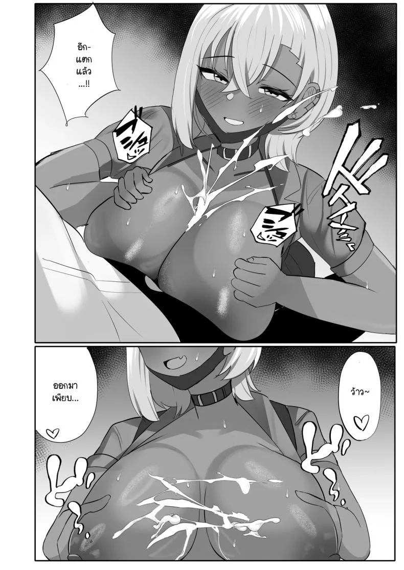 แกลกับโอตาคุ [Huwahuwa Raidou] Otaku o Karakau Muchimuchi Gal wa Jitsuwa Boku Senyou no Choroman Mazo Pet หน้า 21