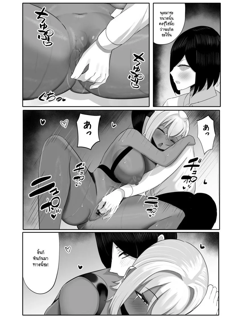 แกลกับโอตาคุ [Huwahuwa Raidou] Otaku o Karakau Muchimuchi Gal wa Jitsuwa Boku Senyou no Choroman Mazo Pet หน้า 25