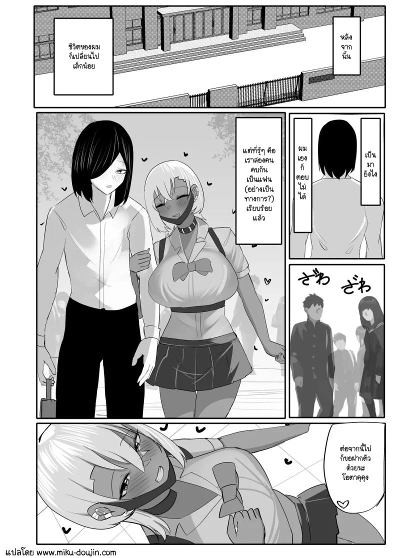 แกลกับโอตาคุ [Huwahuwa Raidou] Otaku o Karakau Muchimuchi Gal wa Jitsuwa Boku Senyou no Choroman Mazo Pet หน้า 35