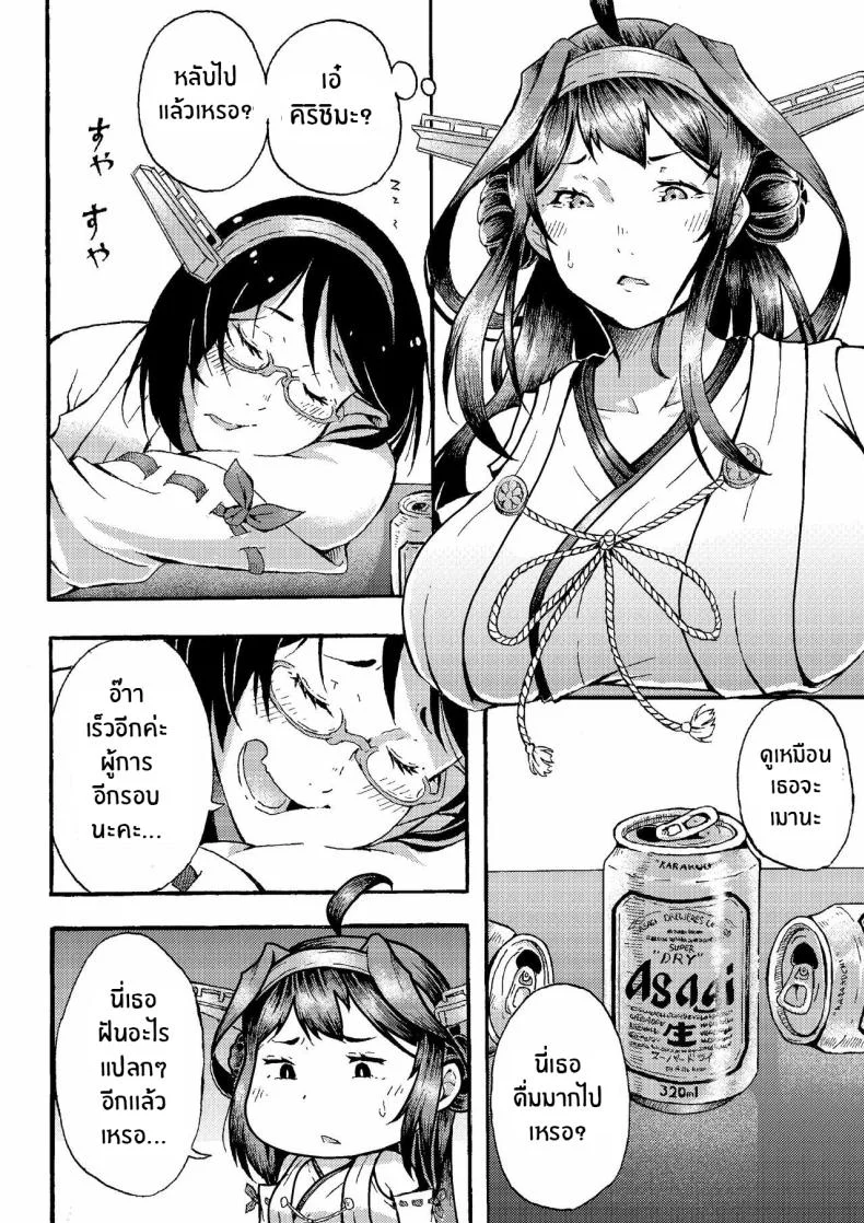 ผู้การไม่ดีต้องโดนลงโทษ[Jiruman (Juuichi Gatsu)] Oppai Desuyo! (Kantai Collection -KanColle-) หน้า 15