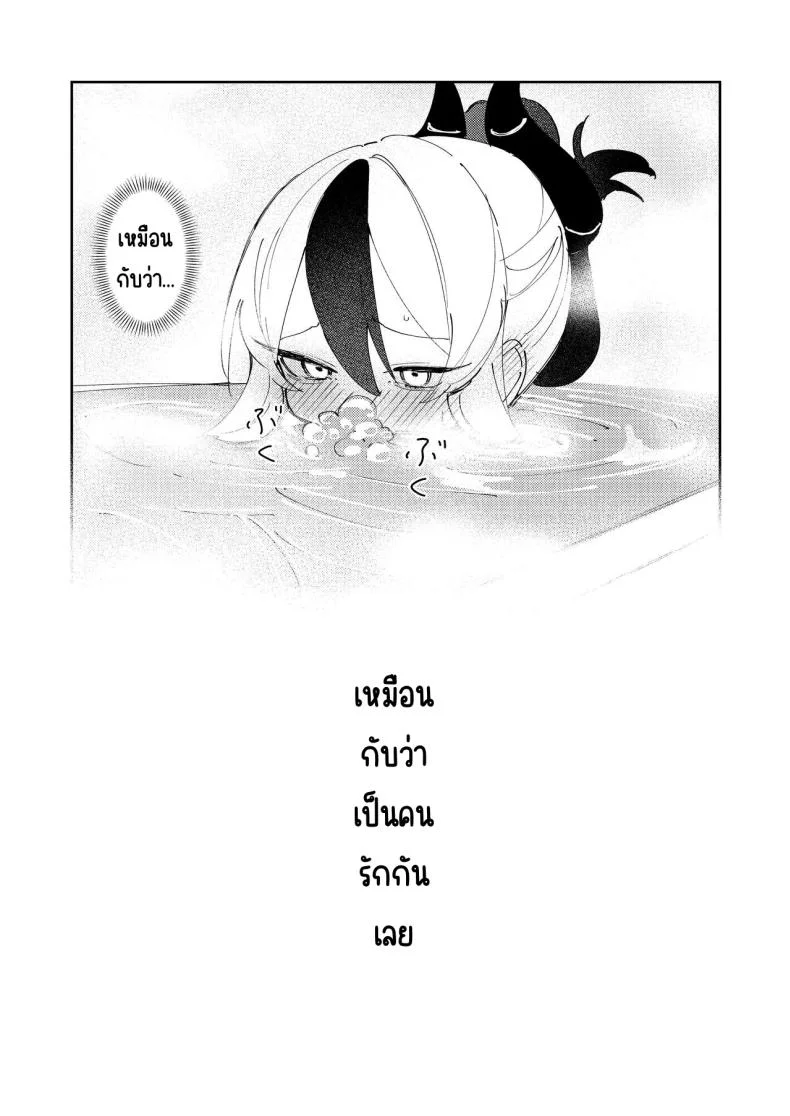 เหมือนกับว่าเป็นคนรัก [Tosen Heavy Industry (Fataaa)] Marude Koibito no You na - Just like a lover (Blue Archive) หน้า 6