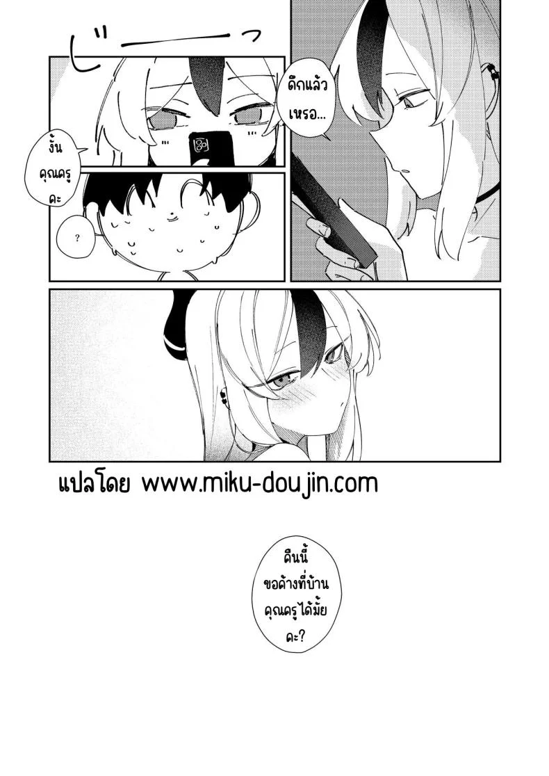 เหมือนกับว่าเป็นคนรัก [Tosen Heavy Industry (Fataaa)] Marude Koibito no You na - Just like a lover (Blue Archive) หน้า 28