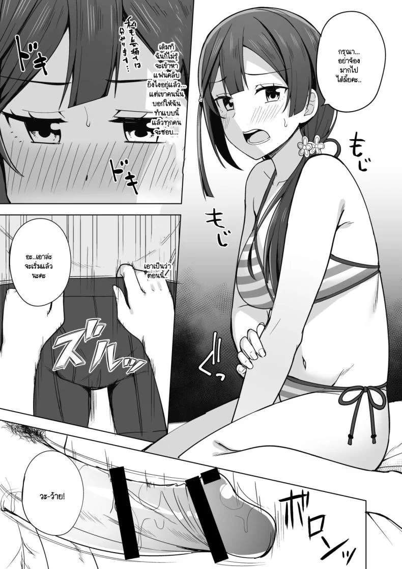 เส้นทางสคูลไอดอล 6 [Enokoro Kurage (NOSA)] CHERRY BOMB (Love Live! Nijigasaki High School Idol Club) 6 หน้า 4