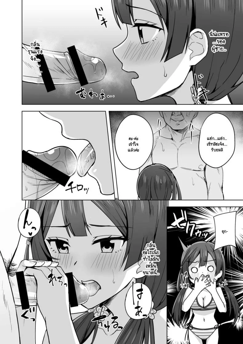 เส้นทางสคูลไอดอล 6 [Enokoro Kurage (NOSA)] CHERRY BOMB (Love Live! Nijigasaki High School Idol Club) 6 หน้า 5