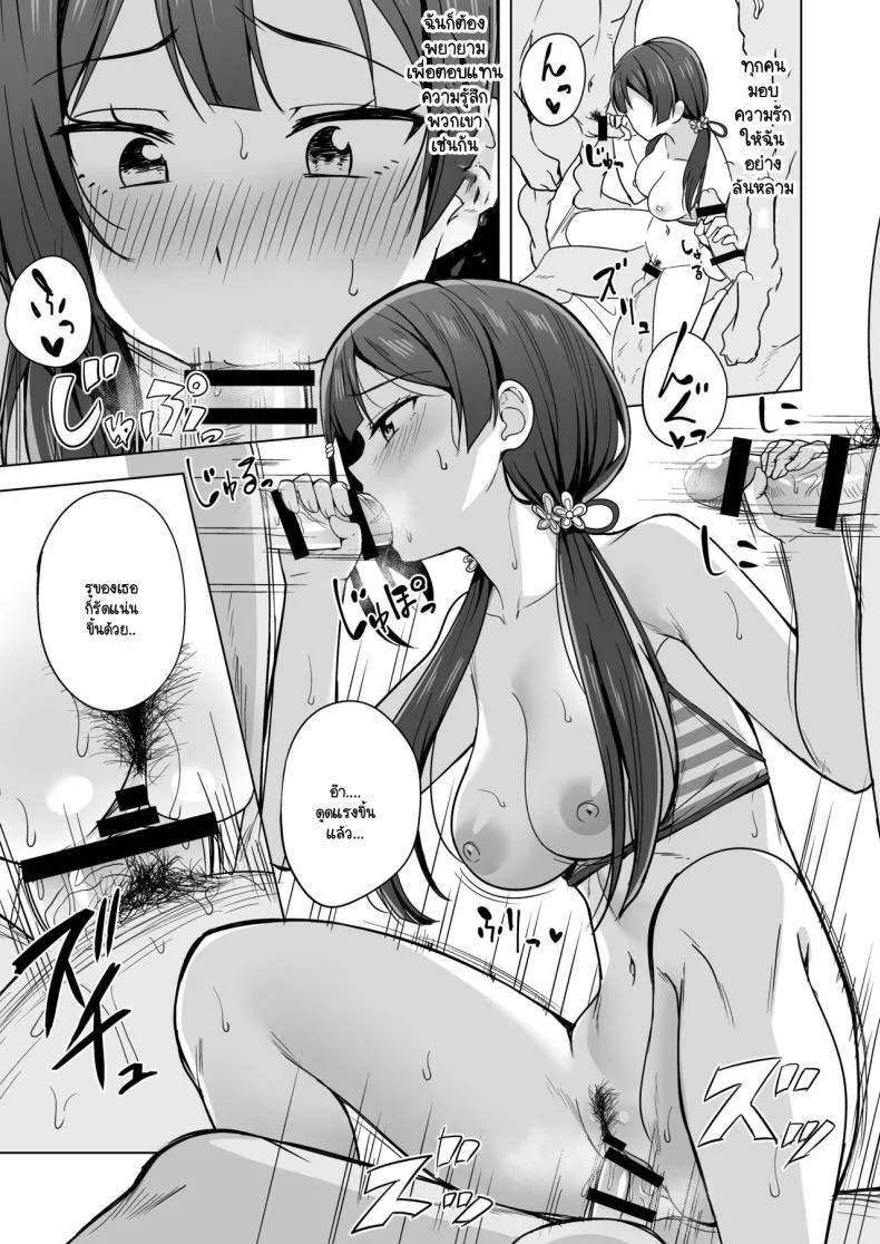 เส้นทางสคูลไอดอล 6 [Enokoro Kurage (NOSA)] CHERRY BOMB (Love Live! Nijigasaki High School Idol Club) 6 หน้า 10