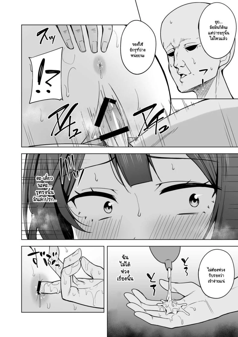 เส้นทางสคูลไอดอล 6 [Enokoro Kurage (NOSA)] CHERRY BOMB (Love Live! Nijigasaki High School Idol Club) 6 หน้า 11