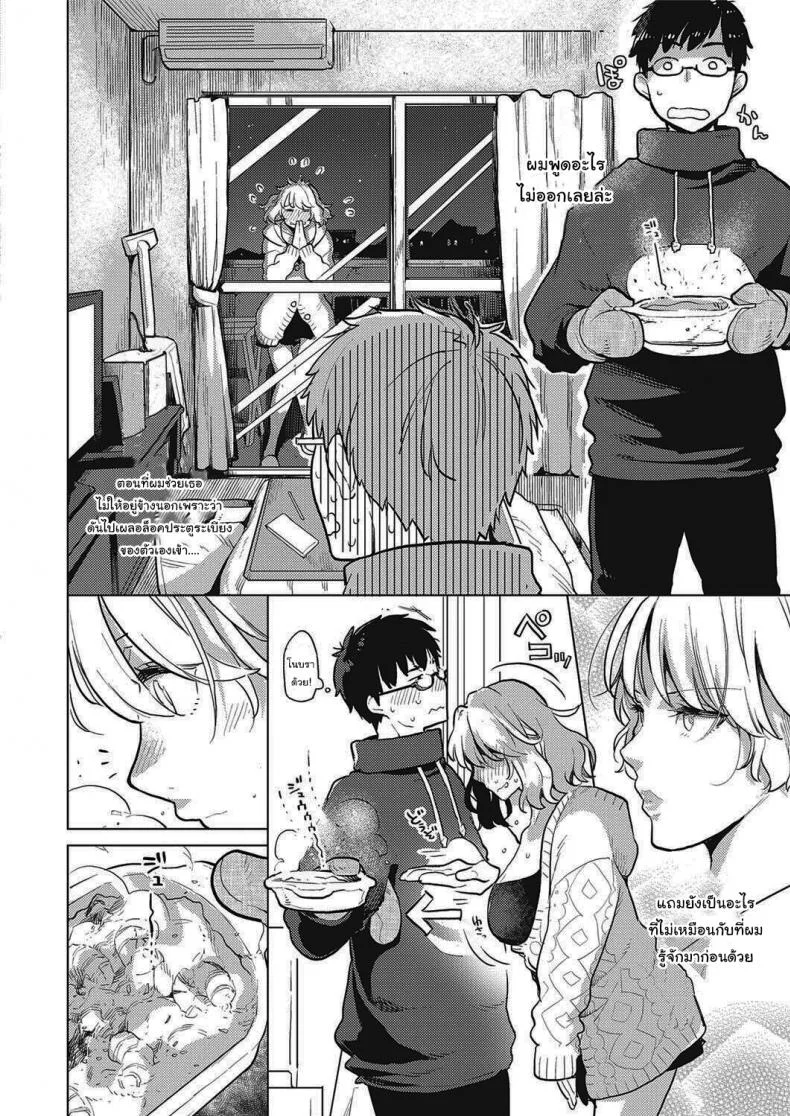 สาวออฟฟิศข้างห้องของผม [Kagami] Tonari no Heya no OL-san OL-san Next Door (COMIC ExE 28) หน้า 4