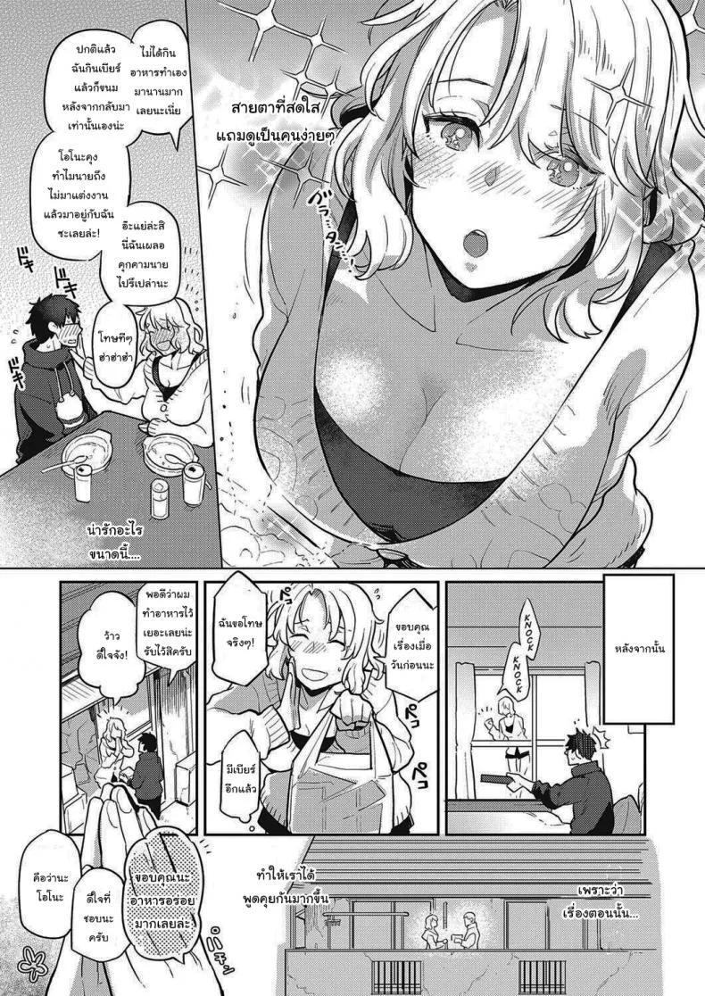 สาวออฟฟิศข้างห้องของผม [Kagami] Tonari no Heya no OL-san OL-san Next Door (COMIC ExE 28) หน้า 5