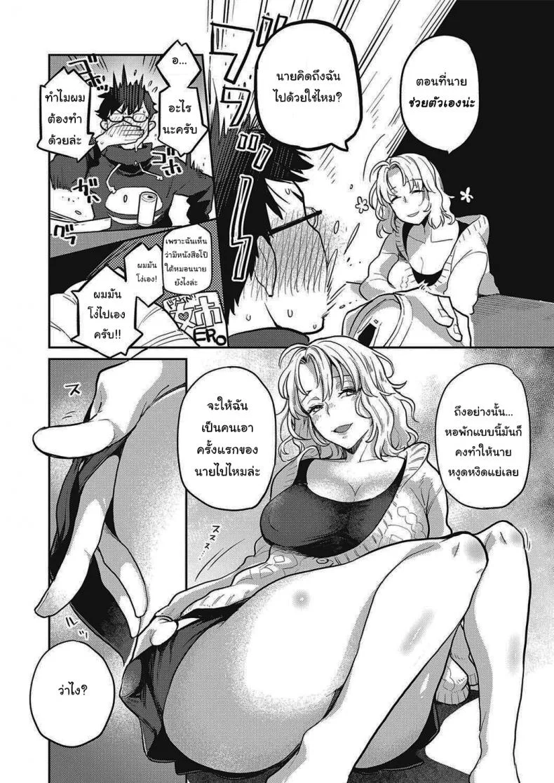 สาวออฟฟิศข้างห้องของผม [Kagami] Tonari no Heya no OL-san OL-san Next Door (COMIC ExE 28) หน้า 6
