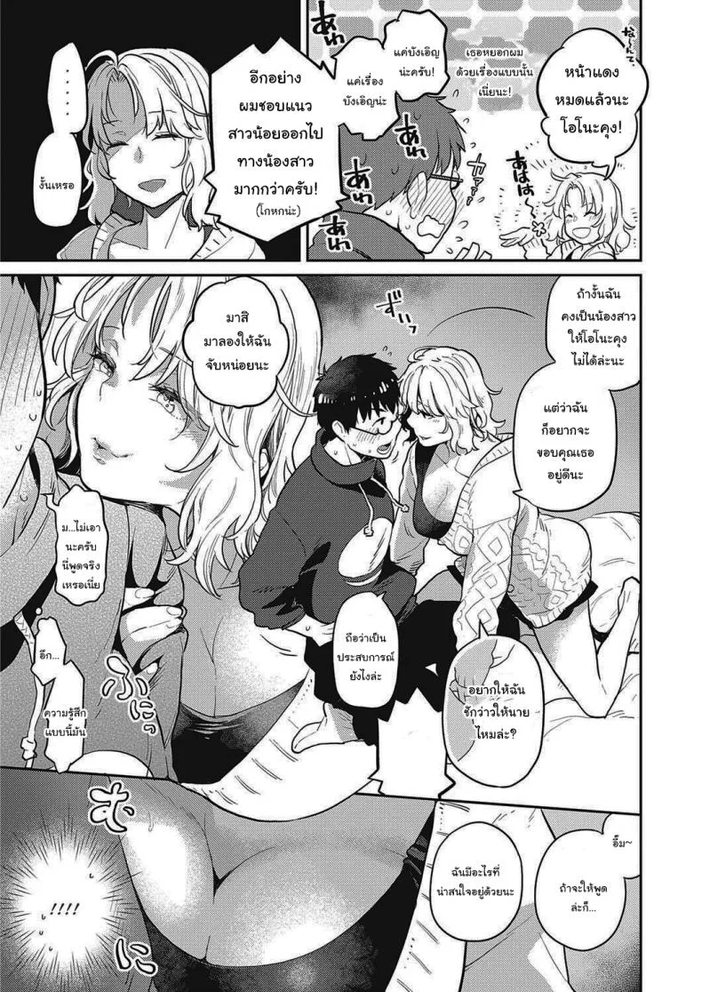 สาวออฟฟิศข้างห้องของผม [Kagami] Tonari no Heya no OL-san OL-san Next Door (COMIC ExE 28) หน้า 7