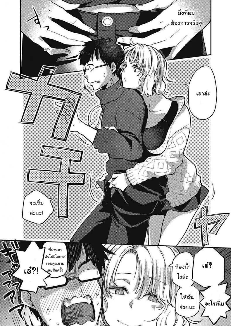 สาวออฟฟิศข้างห้องของผม [Kagami] Tonari no Heya no OL-san OL-san Next Door (COMIC ExE 28) หน้า 9