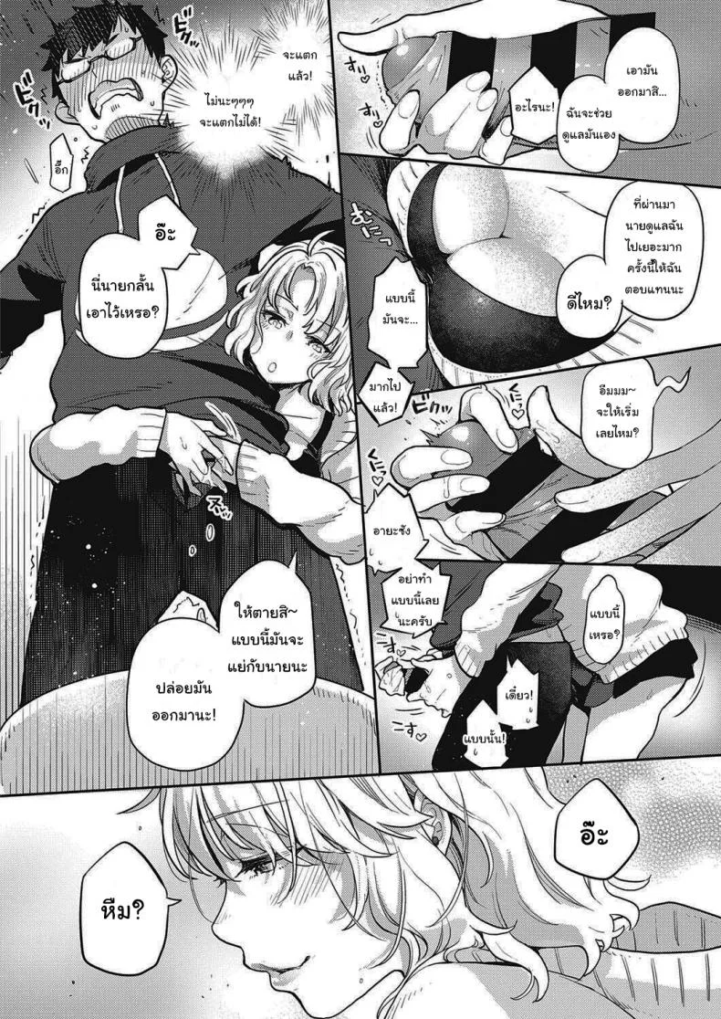 สาวออฟฟิศข้างห้องของผม [Kagami] Tonari no Heya no OL-san OL-san Next Door (COMIC ExE 28) หน้า 10