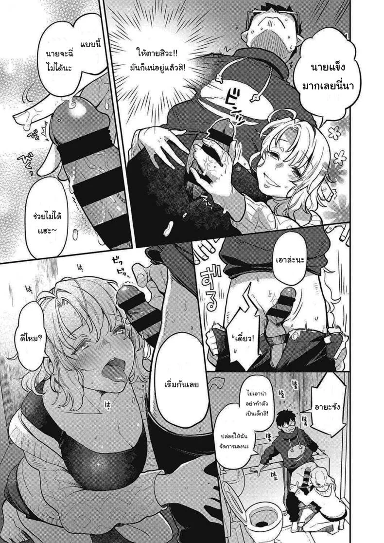 สาวออฟฟิศข้างห้องของผม [Kagami] Tonari no Heya no OL-san OL-san Next Door (COMIC ExE 28) หน้า 11