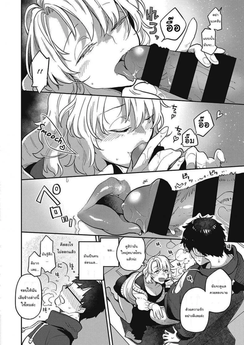 สาวออฟฟิศข้างห้องของผม [Kagami] Tonari no Heya no OL-san OL-san Next Door (COMIC ExE 28) หน้า 12