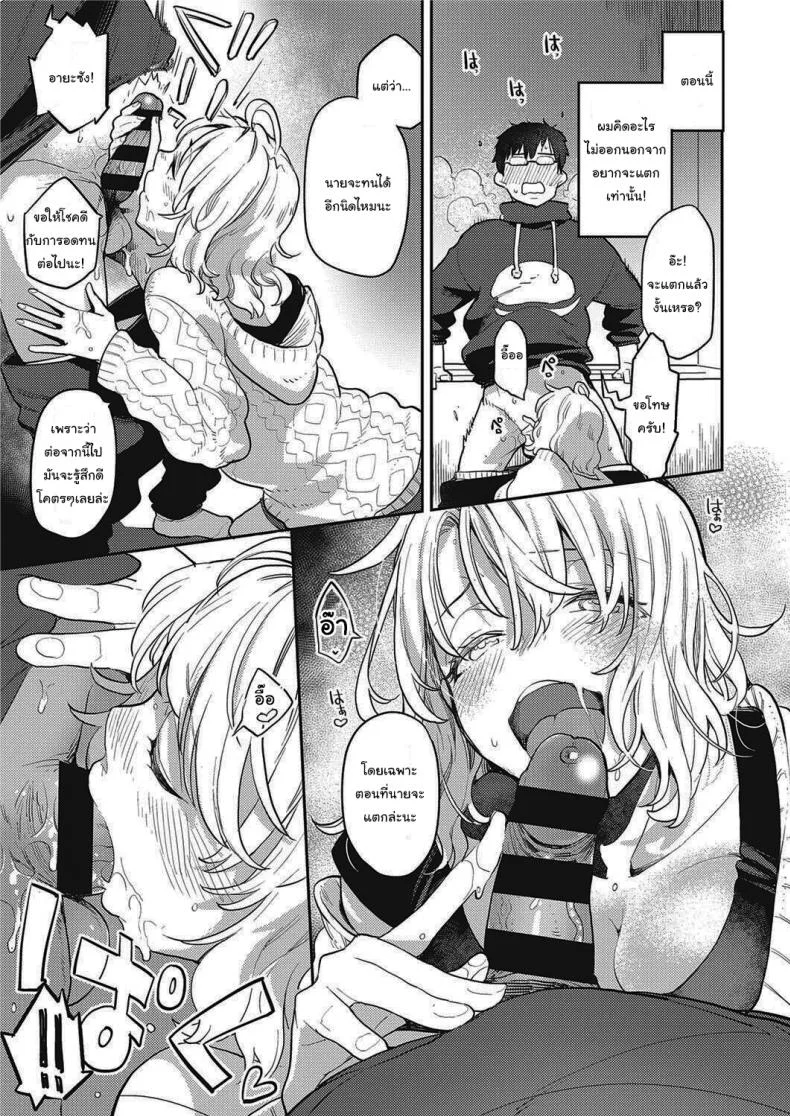 สาวออฟฟิศข้างห้องของผม [Kagami] Tonari no Heya no OL-san OL-san Next Door (COMIC ExE 28) หน้า 13
