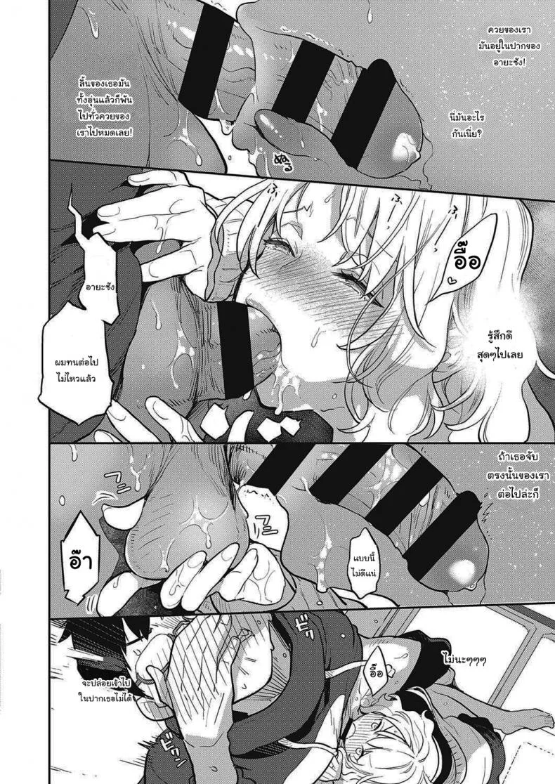 สาวออฟฟิศข้างห้องของผม [Kagami] Tonari no Heya no OL-san OL-san Next Door (COMIC ExE 28) หน้า 14